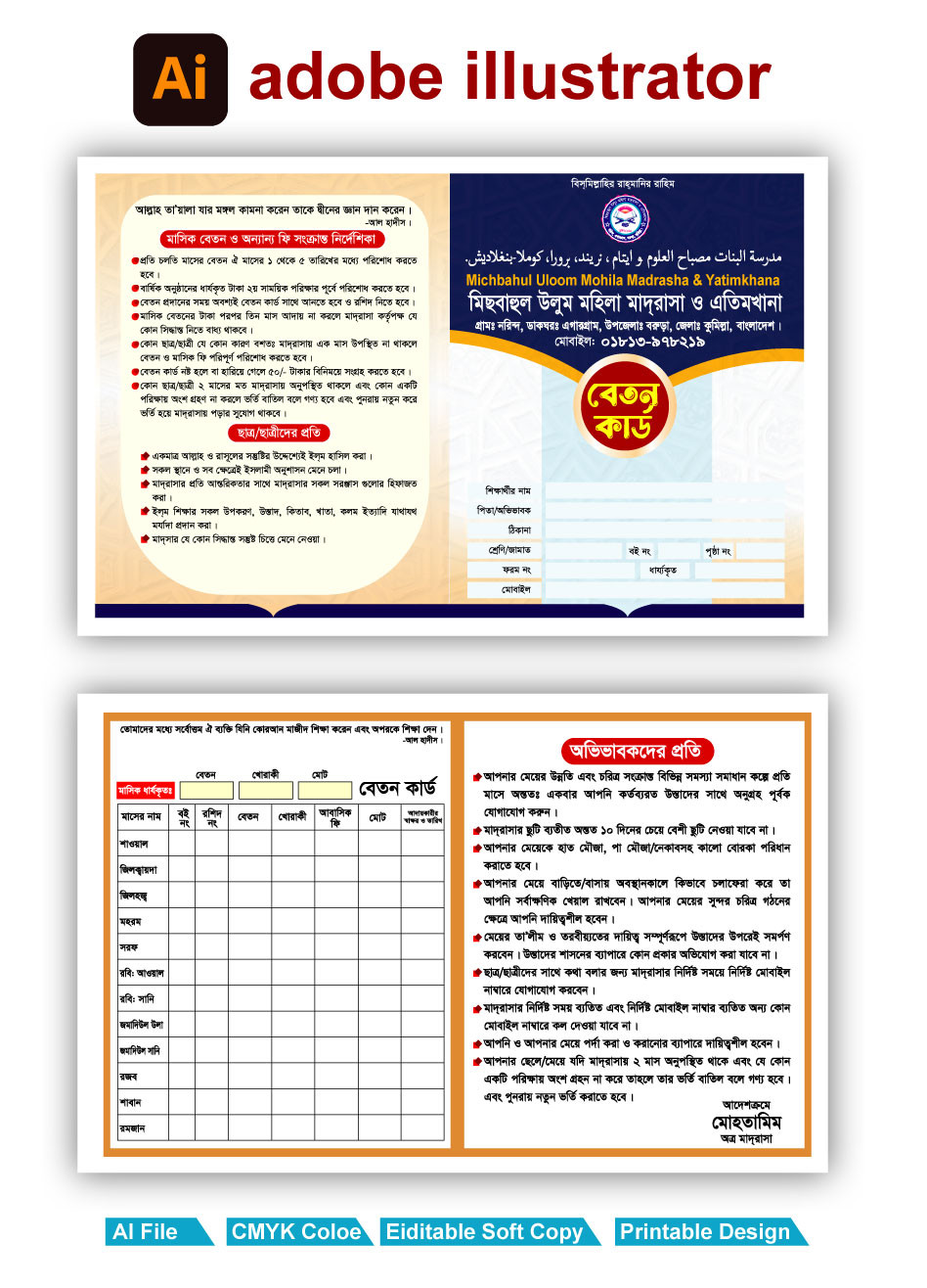 বেতন কার্ড Beton Card Design