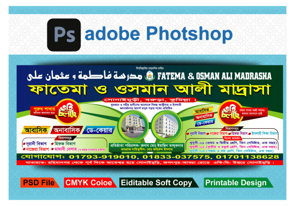 ভর্তি ব্যানার ডিজাইন Admission Banner গ্রাফিক্স ডিজাইন ফাইল