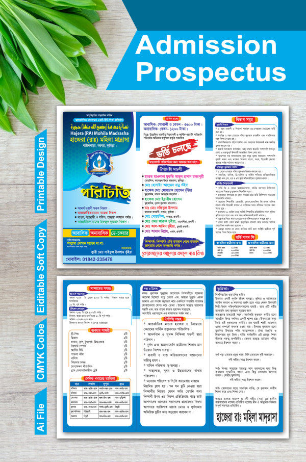 এডমিশন প্রসপেক্টাস ভর্তি চলছে ডিজাইন গ্রাফিক্স ডিজাইন ফাইল