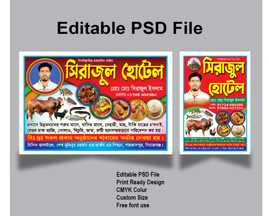 হোটেল ব্যানার ডিজাইন Hotal banner design