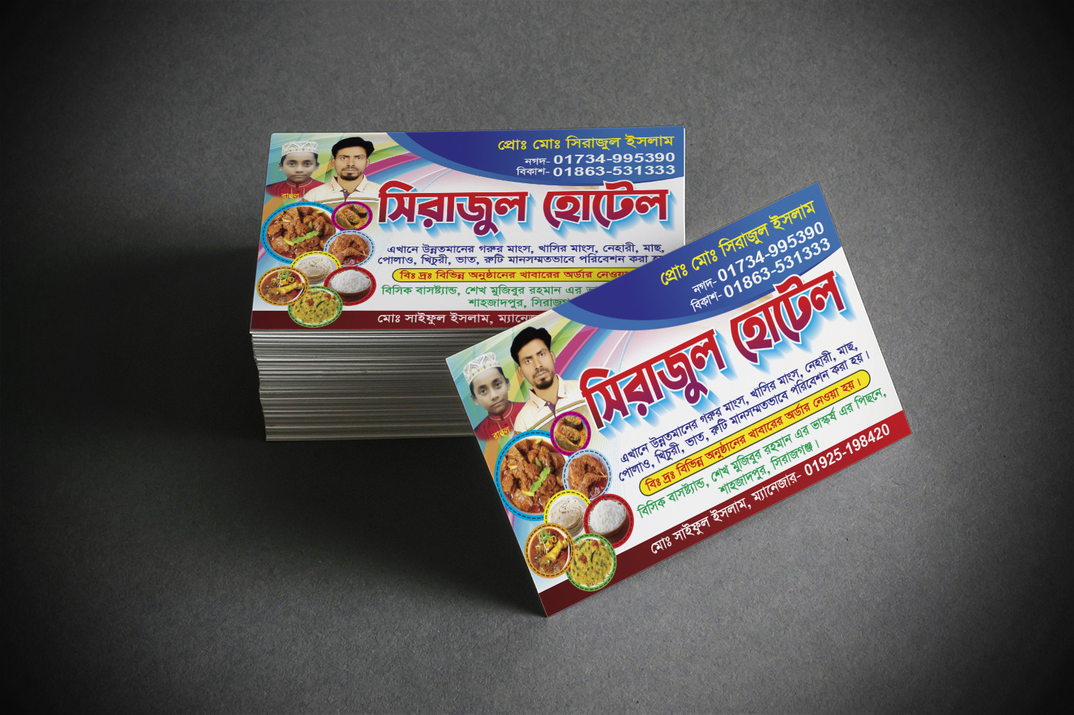 হোটেল বিজনেস কার্ড Hotel Business Card