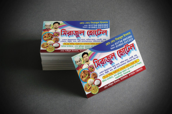 হোটেল বিজনেস কার্ড Hotel Business Card গ্রাফিক্স ডিজাইন ফাইল