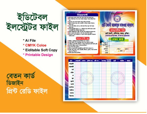 বেতন কার্ড ডিজাইন গ্রাফিক্স ডিজাইন ফাইল