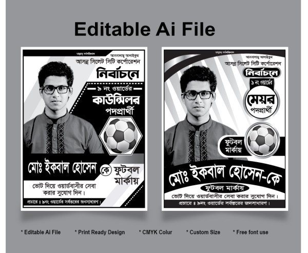 nirbachon poster design নির্বাচনী ডিজাইন গ্রাফিক্স ডিজাইন ফাইল