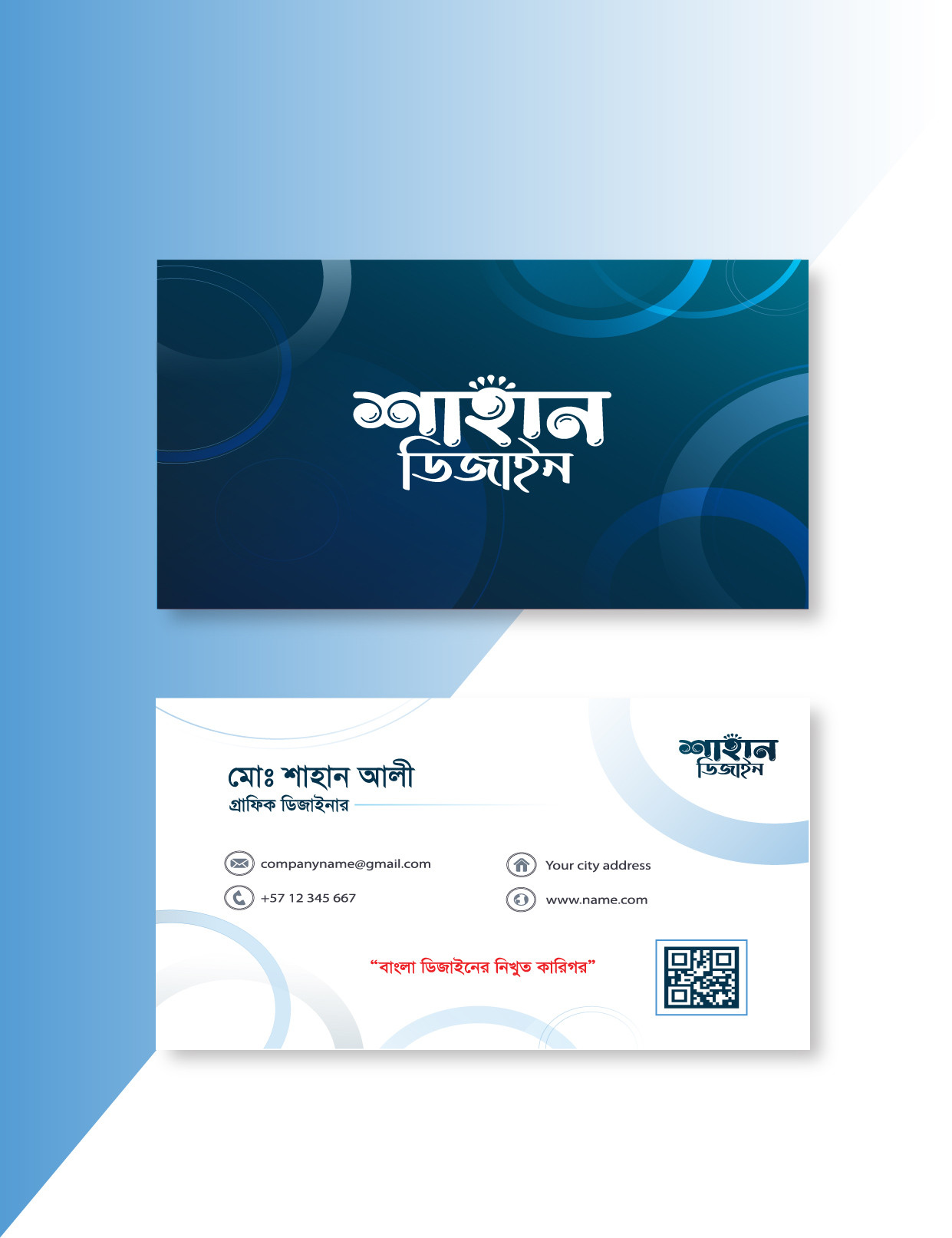 ভিজিটিং কার্ড ডিজাইন ফ্রি