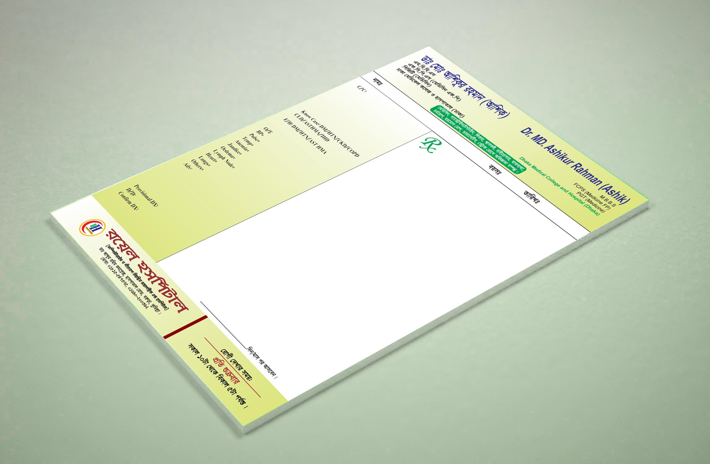 ডাক্তার প্যাড ডিজাইন Doctor Pad Design