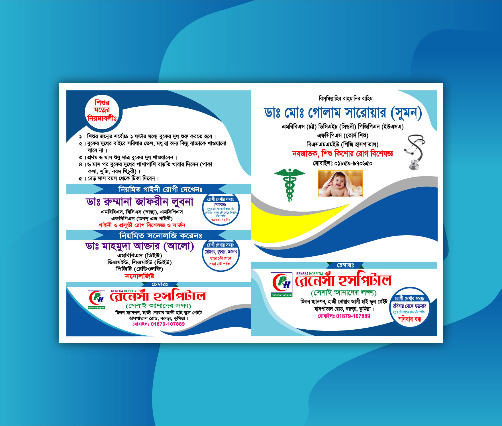 ডাক্তার ফাইল হসপিটাল ফাইল ডিজাইন