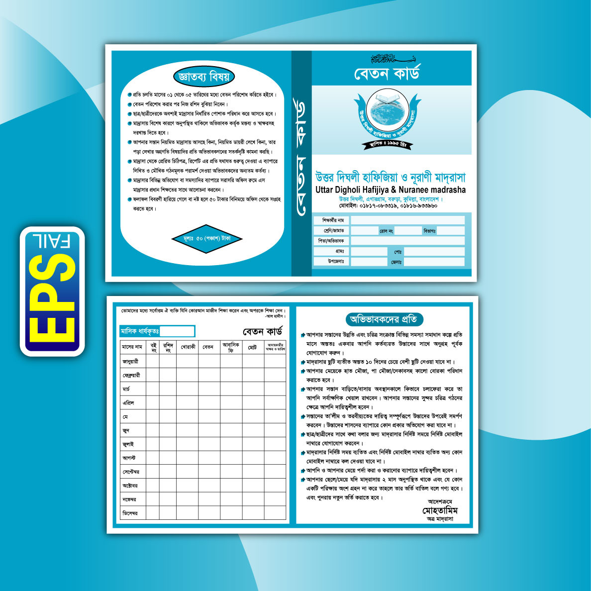 বেতন কার্ড ডিজাইন Pay card design