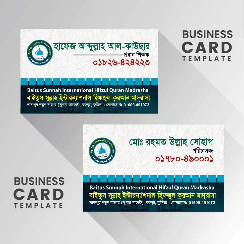 ভিজিটিং কার্ড Visiting card Design