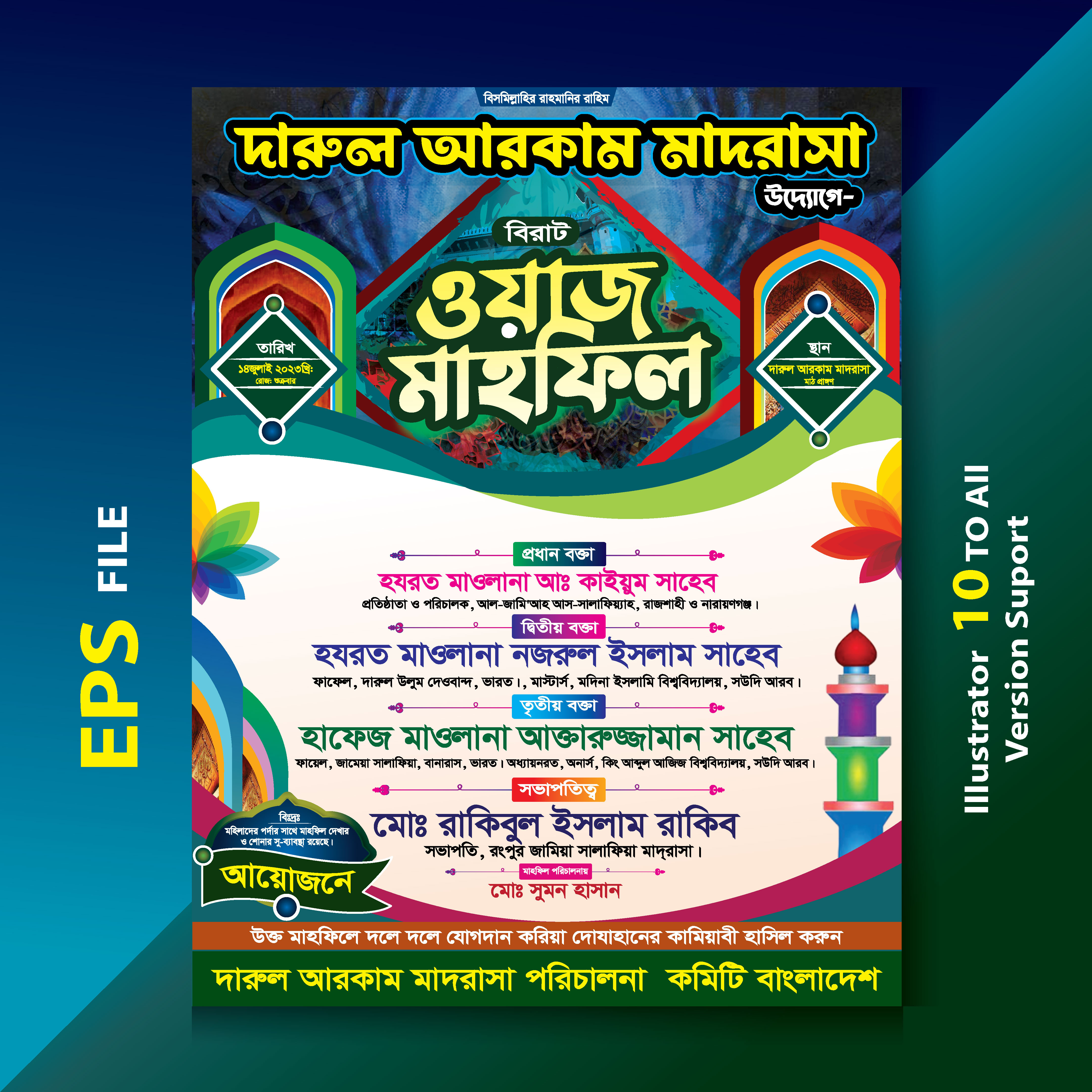 mahfil poster design Bangla Design