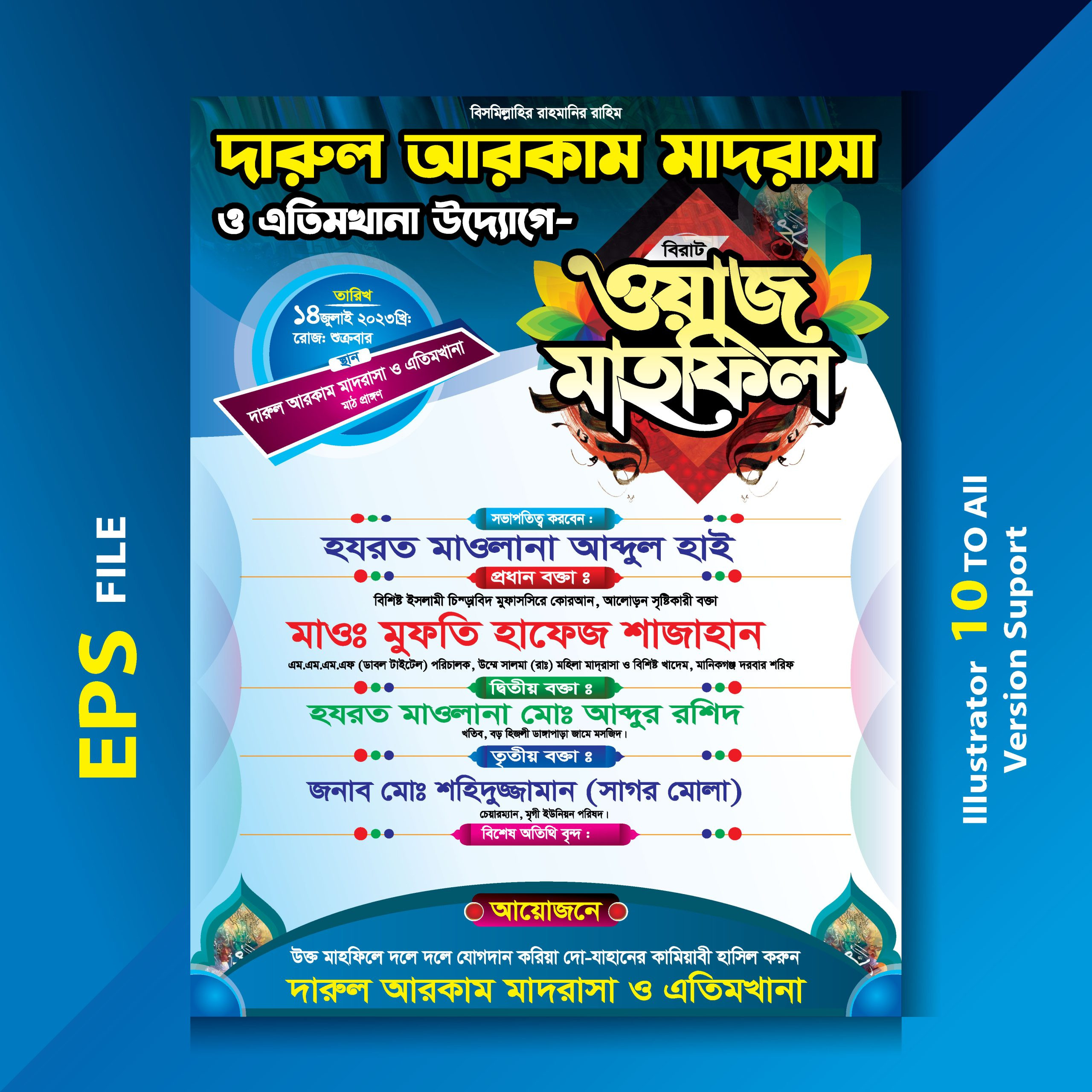 Islamic Poster মাহফিলের পোস্টার ডিজাইন