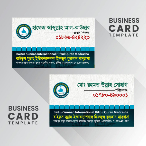 ভিজিটিং কার্ড Visiting card Design গ্রাফিক্স ডিজাইন ফাইল