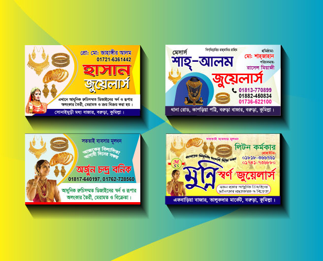 জুয়েলারি ভিজিটিং কার্ড ডিজাইন | jewelry