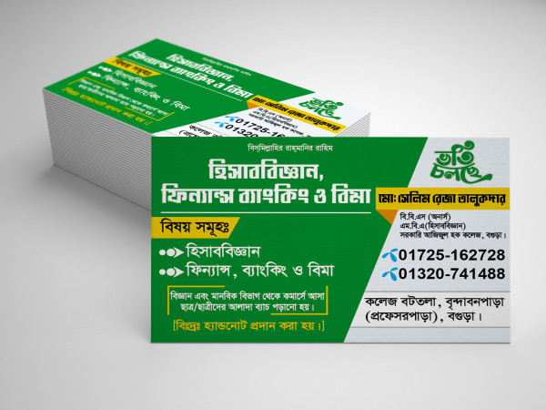 ভিজিটিং কার্ড ডিজাইনBusiness Card Design গ্রাফিক্স ডিজাইন ফাইল