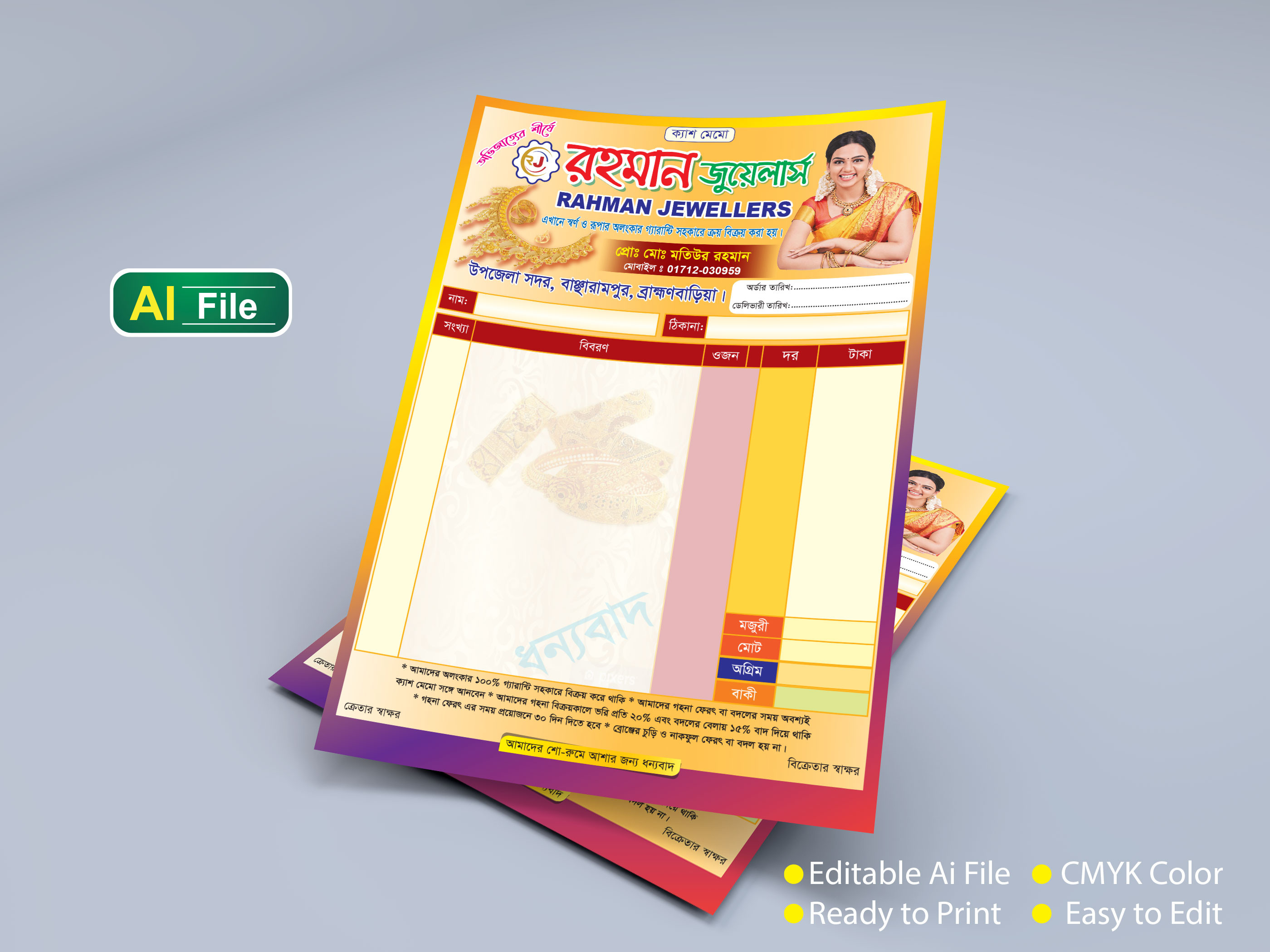 জুয়েলারী মেমোjewellery cash memo design