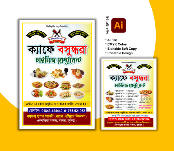 হোটেল এন্ড রেস্টুরেন্ট লিফলেট ডিজাইন গ্রাফিক্স ডিজাইন ফাইল