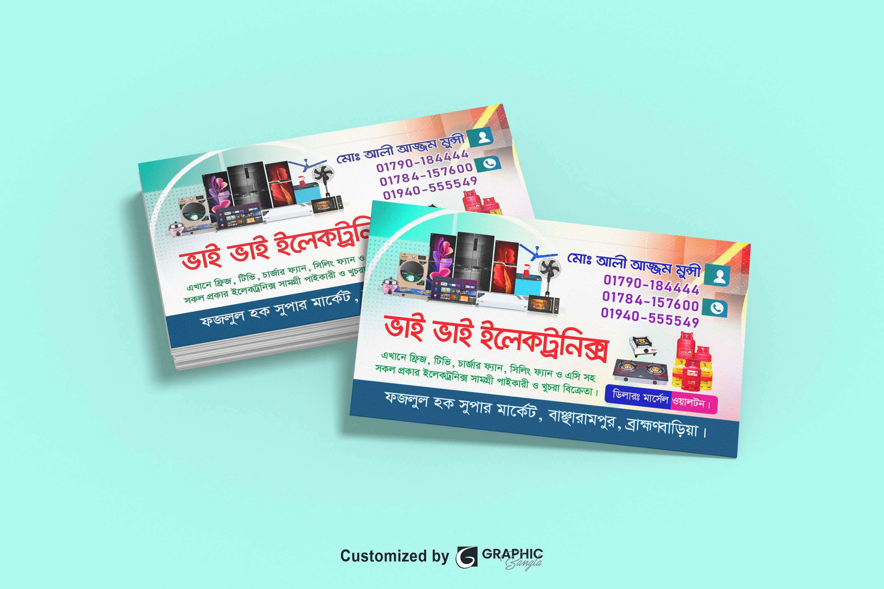 দোকানের ভিজিটিং কার্ড || Business Card