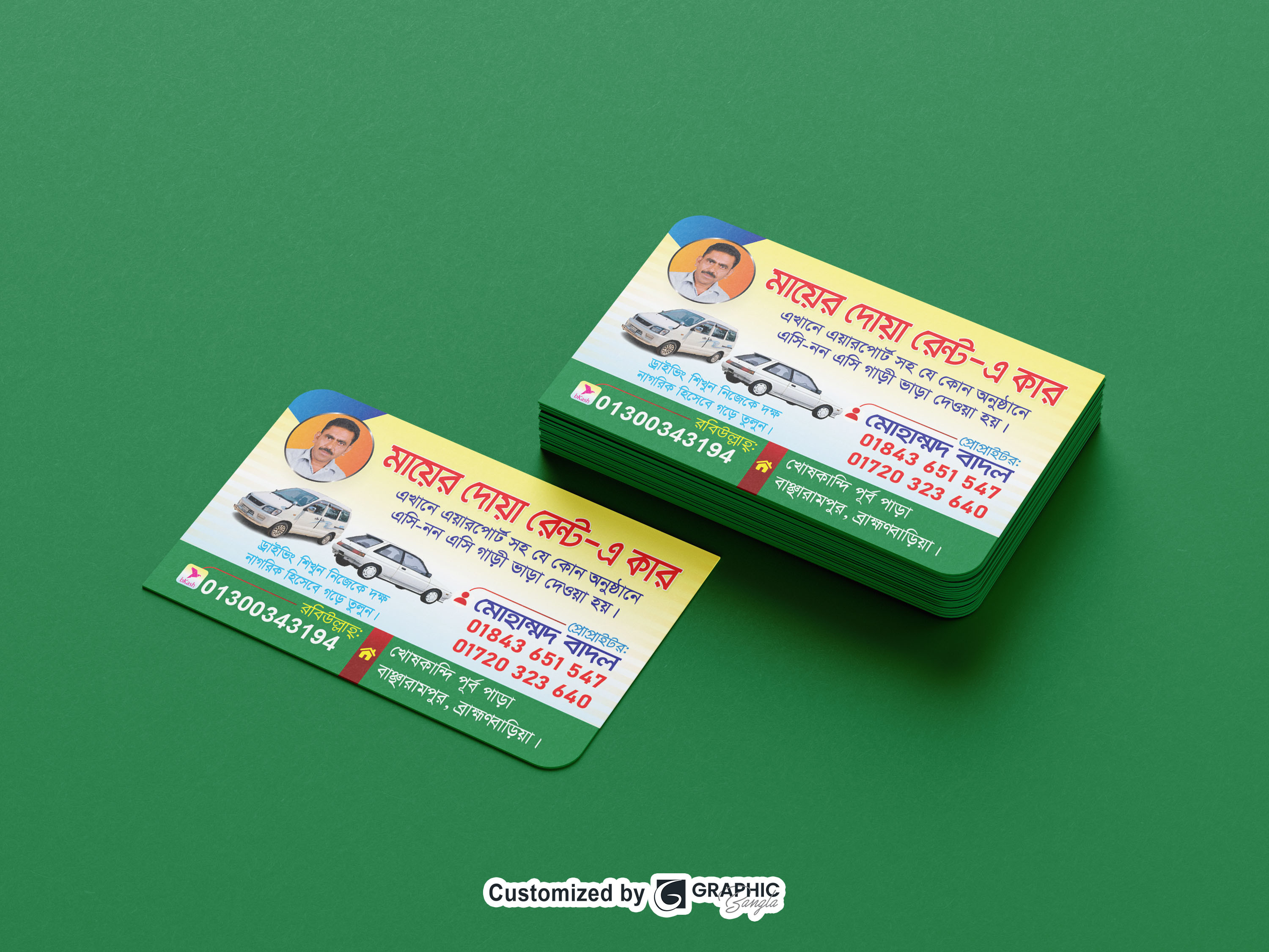 ড্রাইভিং প্রশিক্ষণ ভিজিটিং কার্ড ডিজাইন