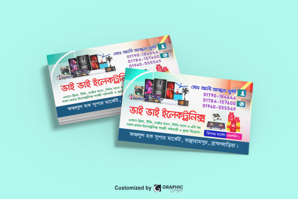 দোকানের ভিজিটিং কার্ড || Business Card গ্রাফিক্স ডিজাইন ফাইল