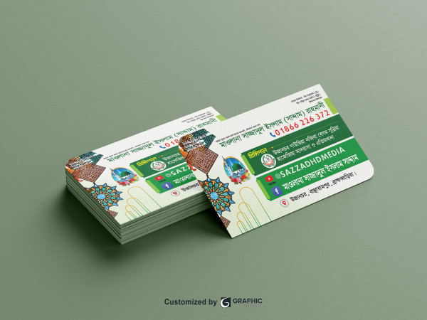 মাদরাসা ভিজিটিং কার্ড || Business Card গ্রাফিক্স ডিজাইন ফাইল