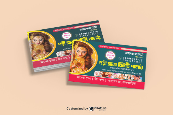 বিউটি পার্লার ভিজিটিং কার্ডBusiness Card গ্রাফিক্স ডিজাইন ফাইল