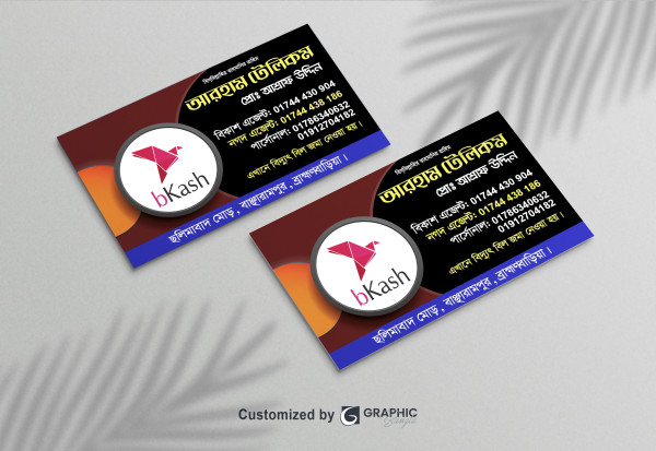 বিকাশ দোকানের ভিজিটিং কার্ডBusiness Card গ্রাফিক্স ডিজাইন ফাইল