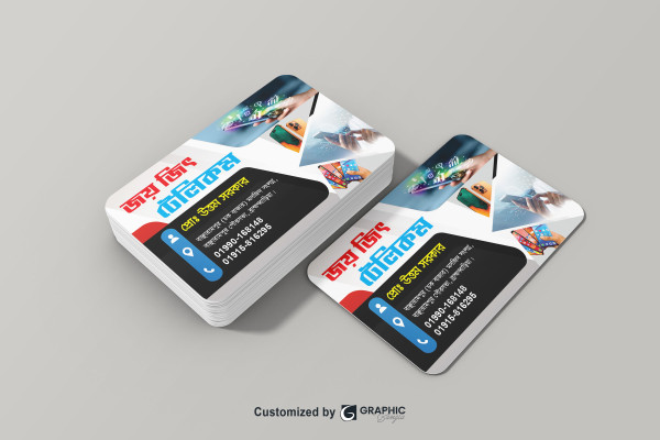 দোকানের ভিজিটিং কার্ড || Business Card গ্রাফিক্স ডিজাইন ফাইল