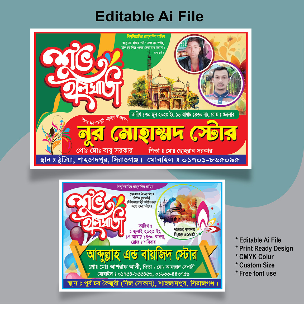 শুভ হালখাতা ব্যানার ডিজাইন || Halkhata