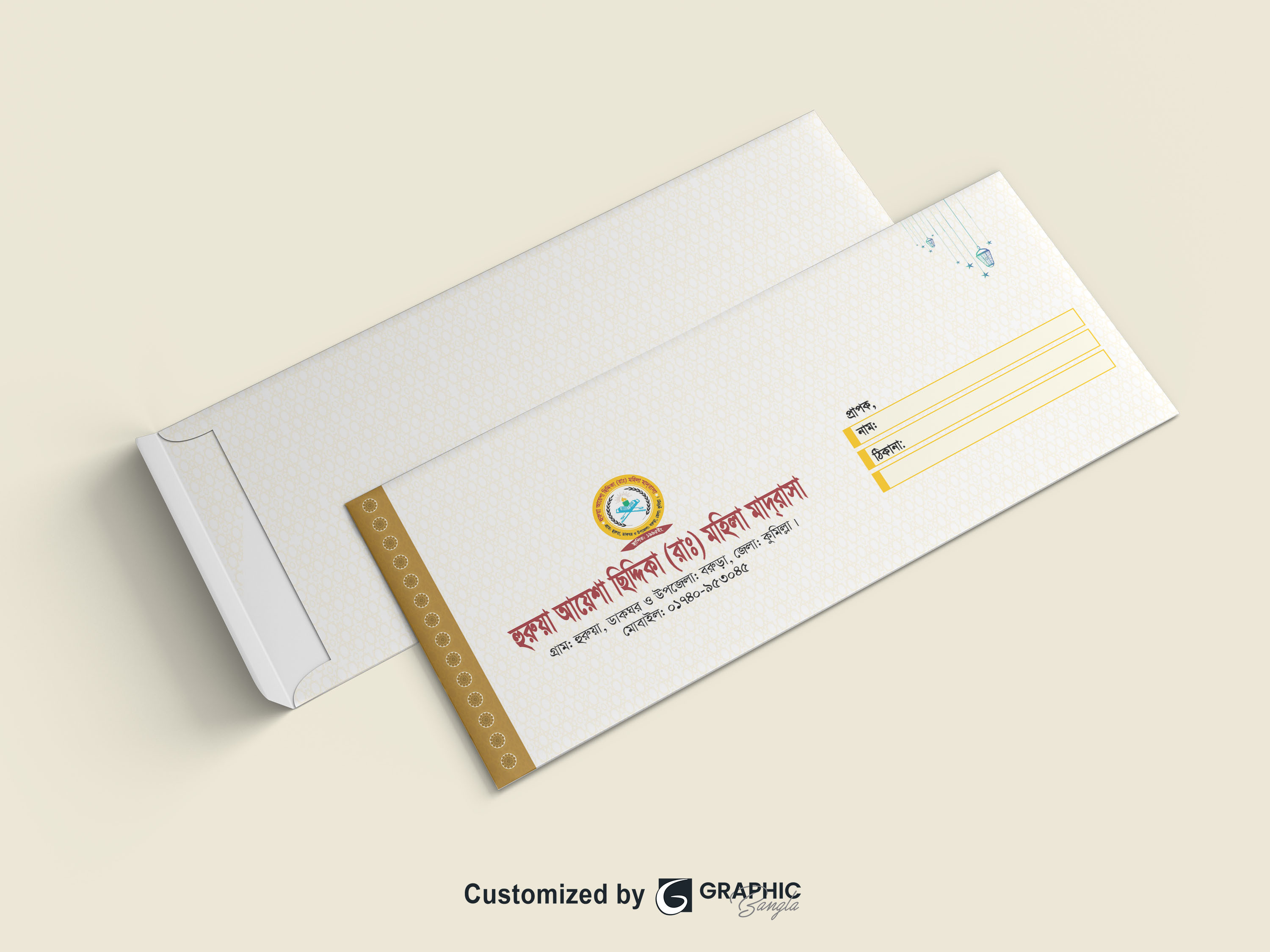 মাদ্রাসা চিঠি খাম ডিজাইন Envelope Design