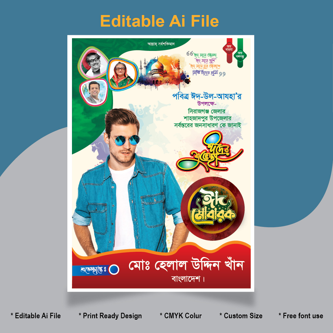 Eid shuveccha Eid mubarak poster design