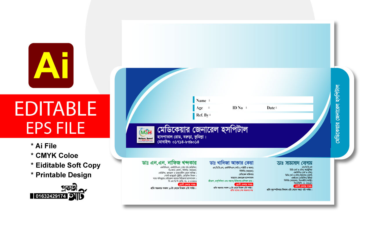হসপিটাল খাম ডিজাইন Hospital kham design