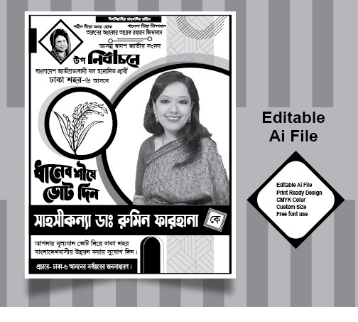 BNP Nirbachon Poster Design নির্বাচনী গ্রাফিক্স ডিজাইন ফাইল