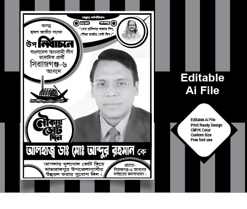Nirbachon poster design 2023 গ্রাফিক্স ডিজাইন ফাইল