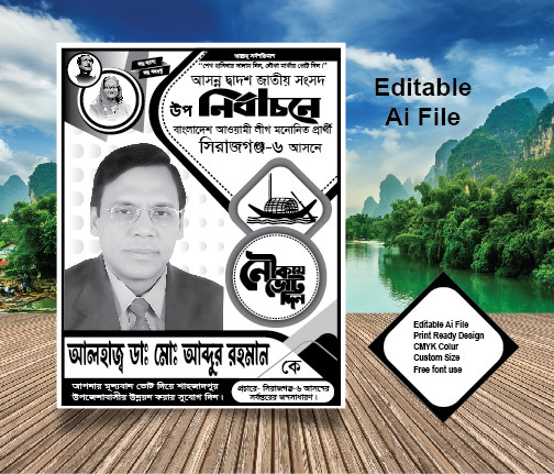 Nirbachon poster design 2023