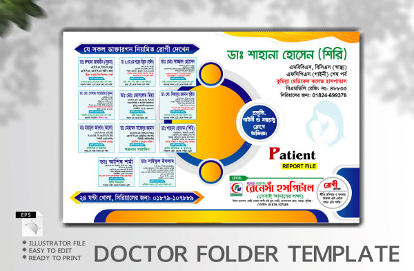 ডাক্তার ফাইল ডিজাইন গ্রাফিক্স ডিজাইন ফাইল