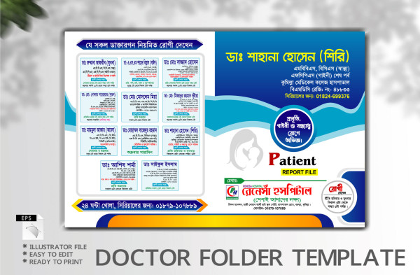 মেডিকেল লিফলেট ডিজাইন Medical leaflet গ্রাফিক্স ডিজাইন ফাইল