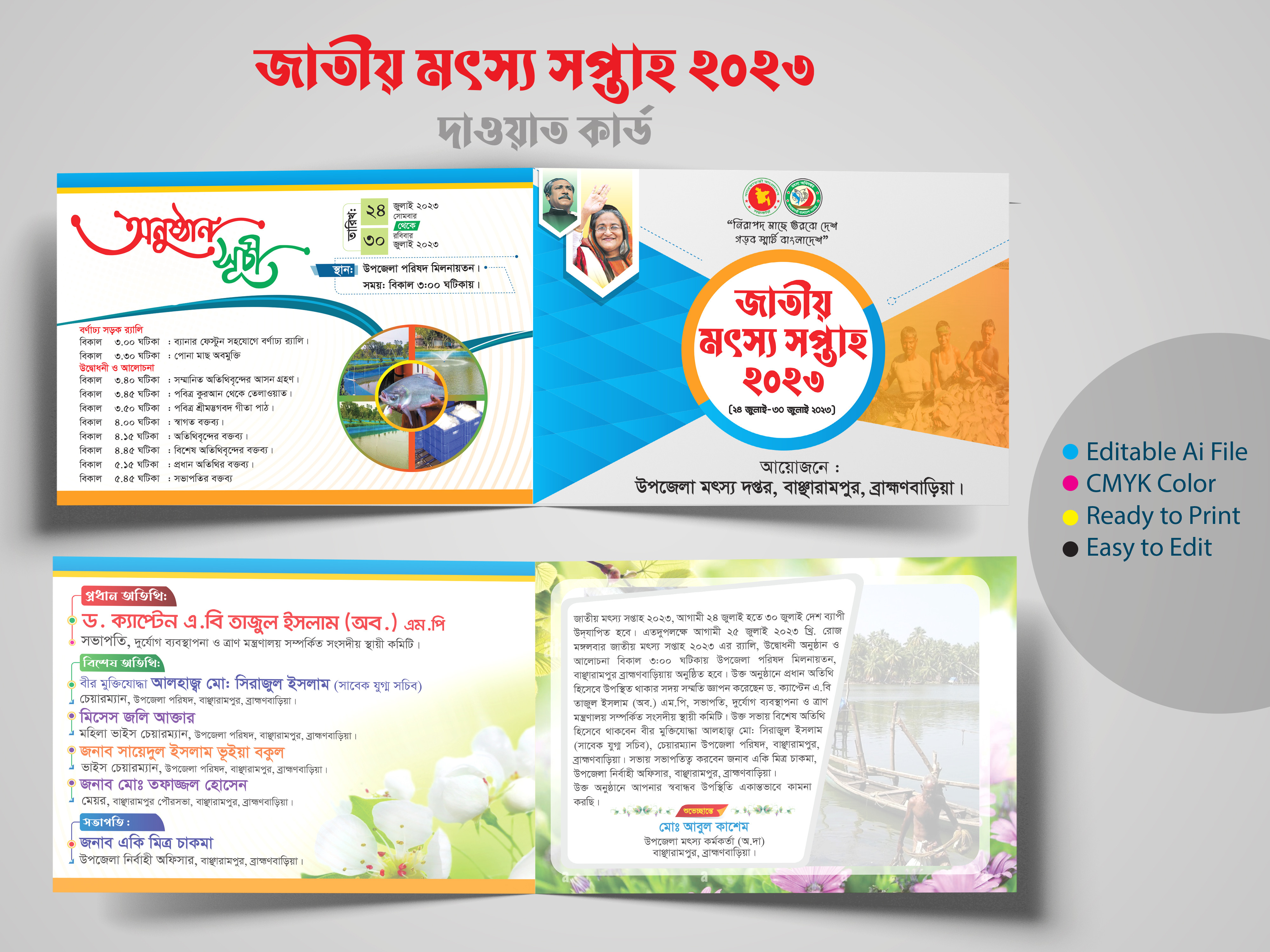 দাওয়াত কার্ড ডিজাইন Invitation card file