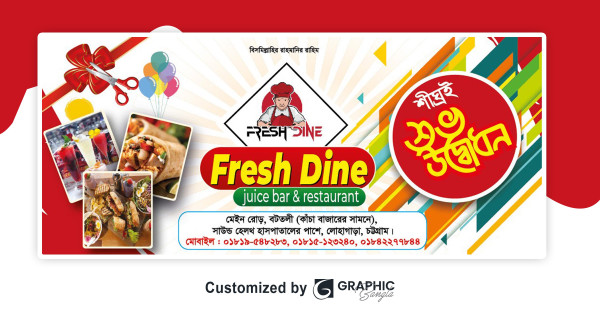হোটেল ব্যানার ডিজাইন Hotel banner design গ্রাফিক্স ডিজাইন ফাইল
