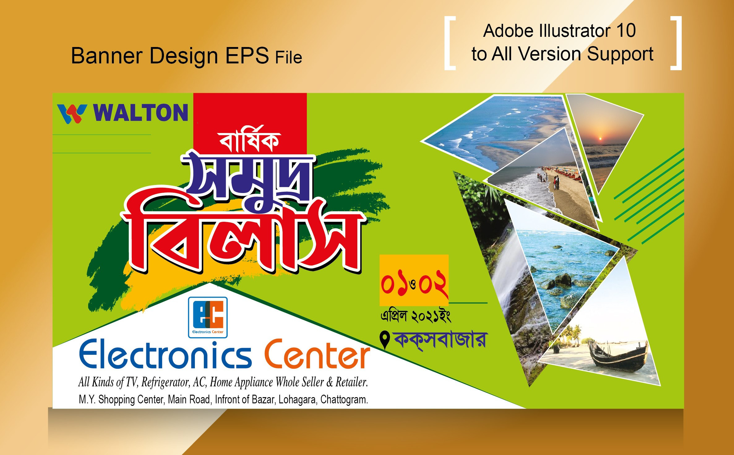 সমুদ্র বিলাস ভ্রমণ ব্যানার Travel Banner