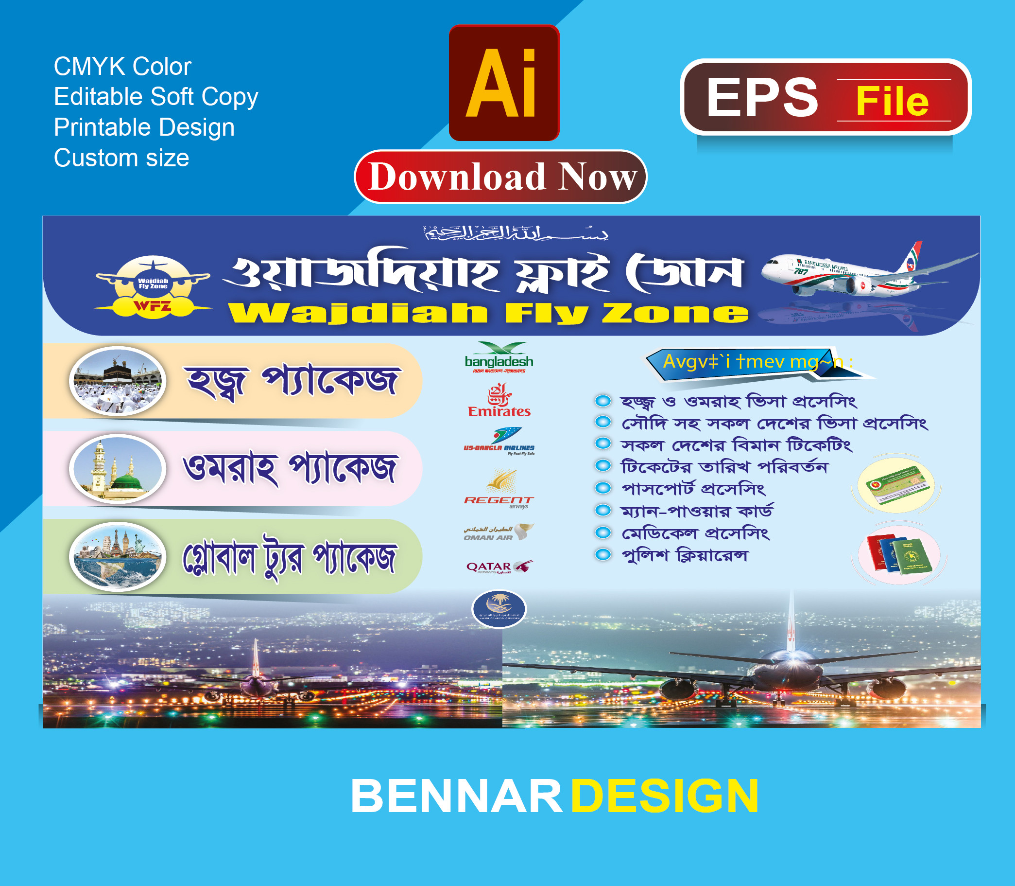 Wajdiah Fly Zone এজেন্সি ব্যানার ডিজাইন