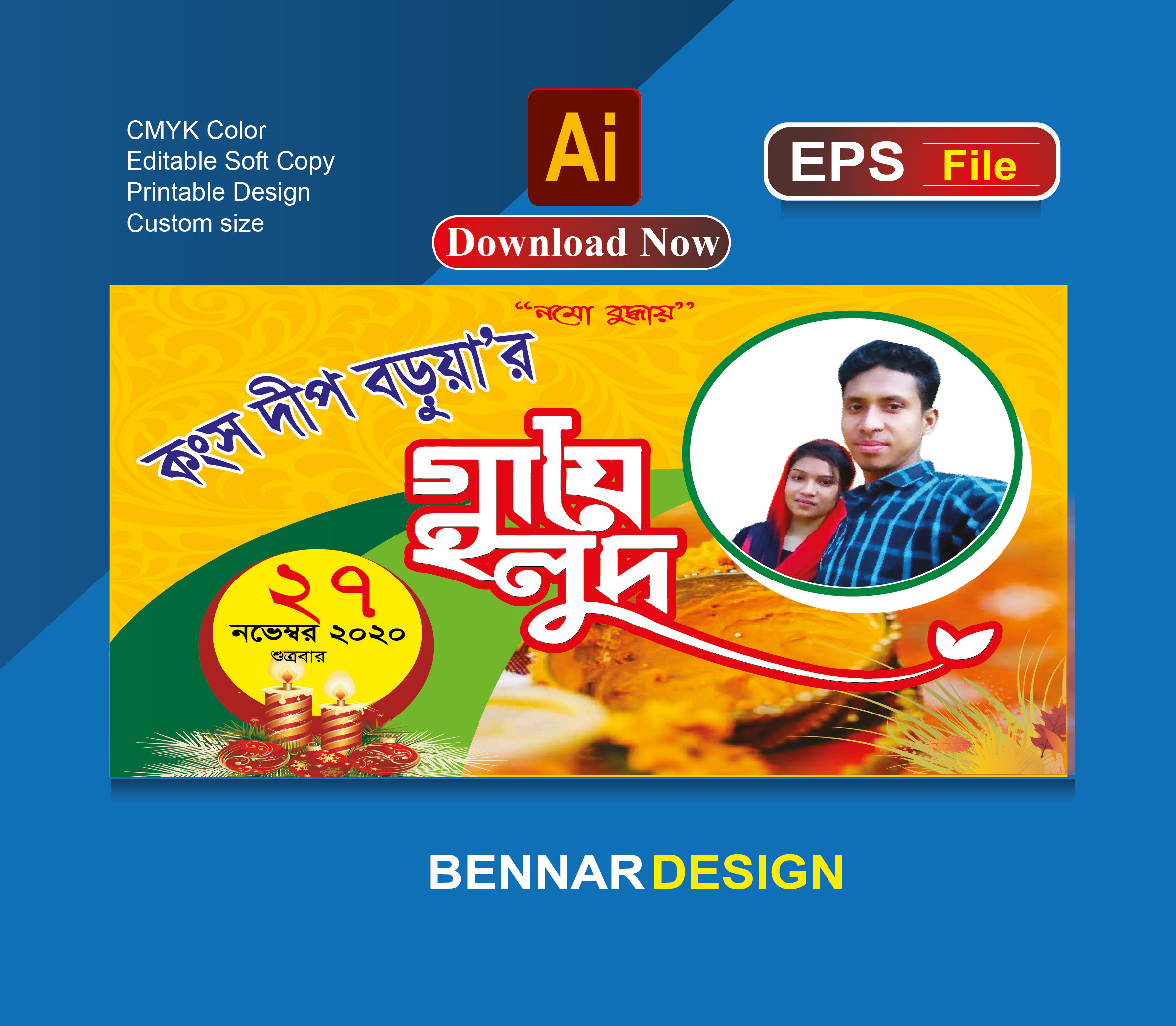 গায়ে হলুদ ব্যানার ডিজাইন