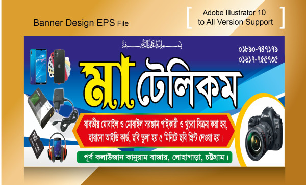 কম্পিউটার টেলিকম বাংলা ব্যানার ডিজাইন গ্রাফিক্স ডিজাইন ফাইল