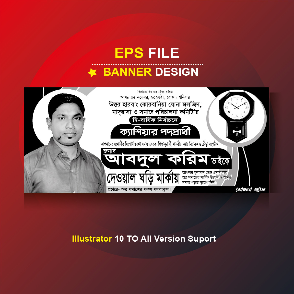 নির্বাচনের ব্যানার Nirbachoni Design