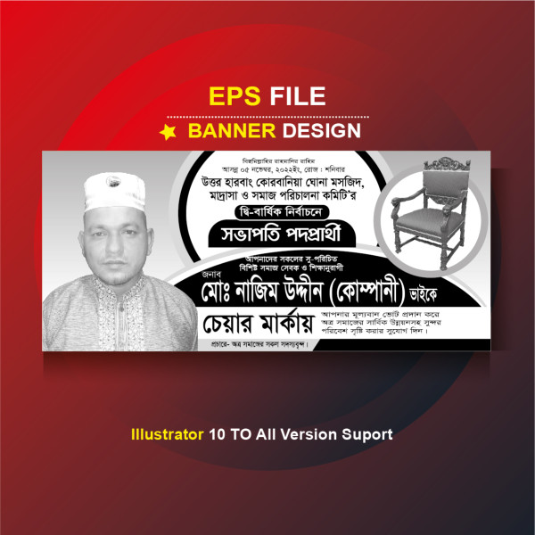 নির্বাচনের সাদাকালো ব্যানার ডিজাইন গ্রাফিক্স ডিজাইন ফাইল