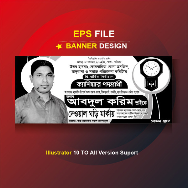নির্বাচনের ব্যানার Nirbachoni Design গ্রাফিক্স ডিজাইন ফাইল