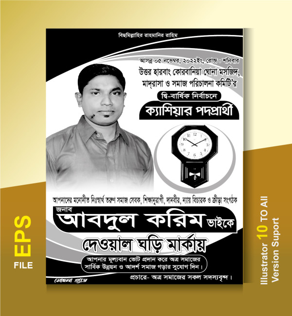 NIRBACHON POSTER নির্বাচন পোষ্টার গ্রাফিক্স ডিজাইন ফাইল