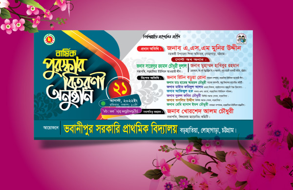 অভিভাবক সমাবেশ ব্যানার ডিজাইন গ্রাফিক্স ডিজাইন ফাইল