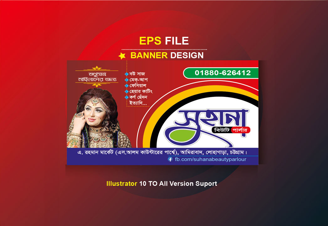 ব্যানার ডিজাইন bangla Vector File