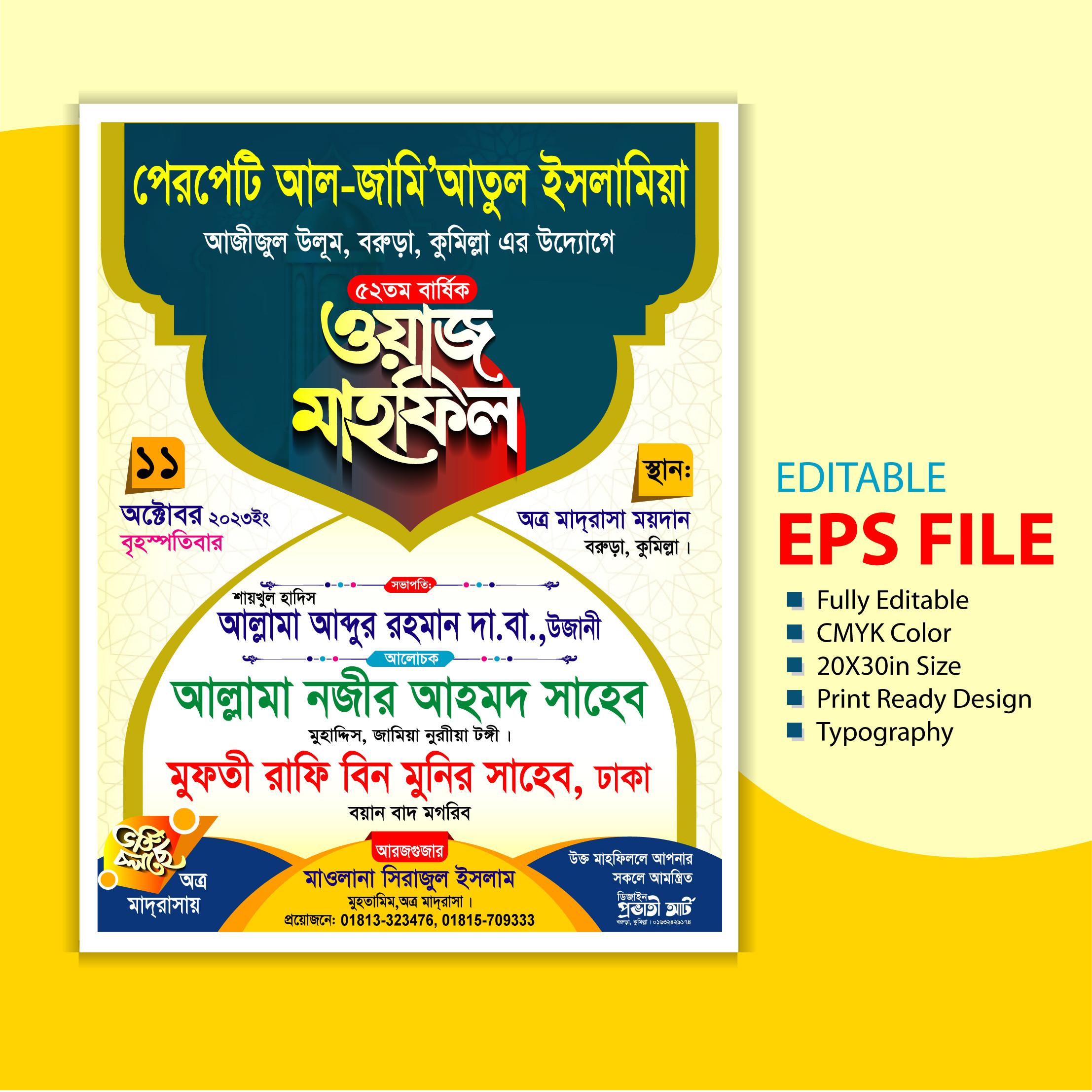 ওয়াজ মাহফিল পোষ্টার Was mahfil poster