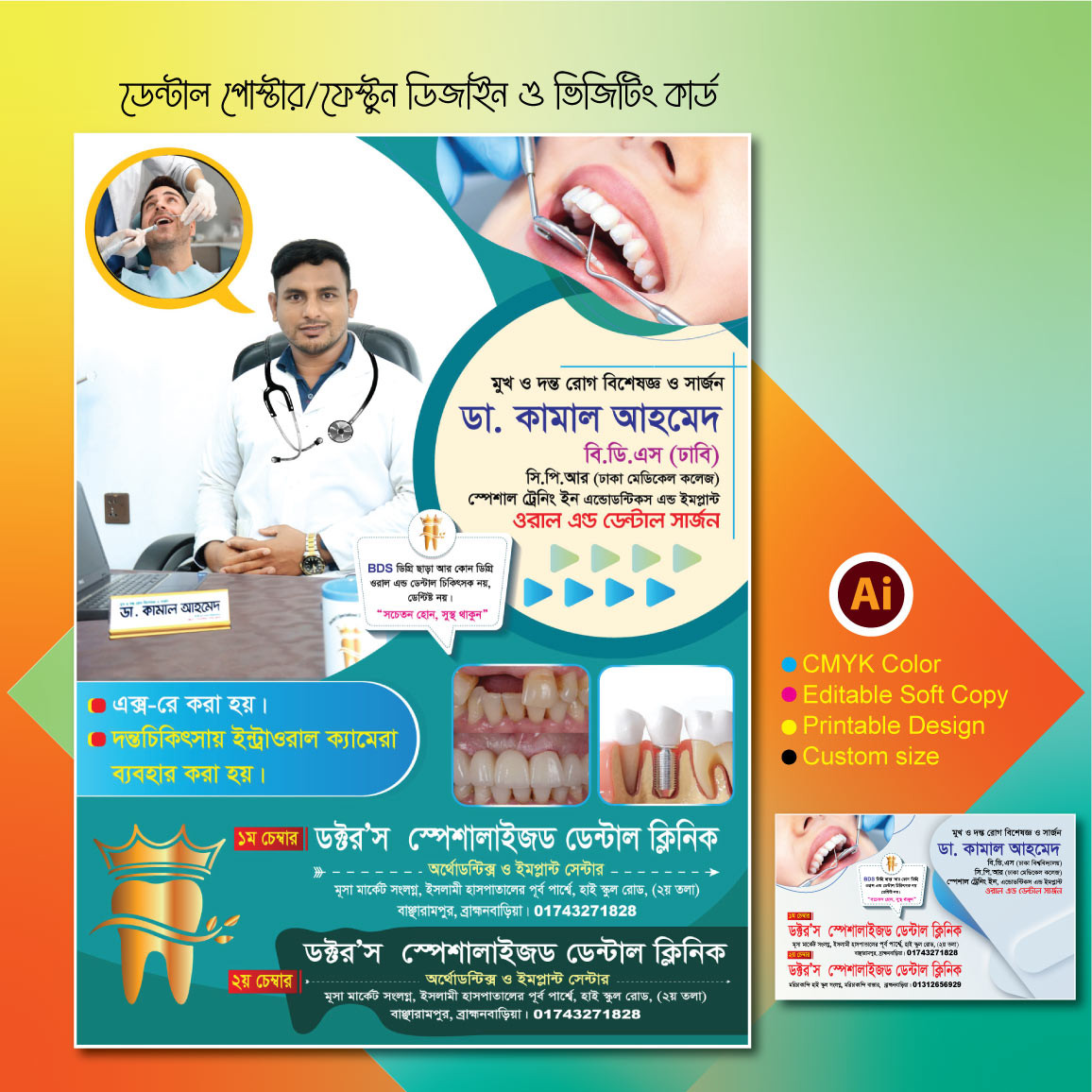 Dental Poster & Business Card Design